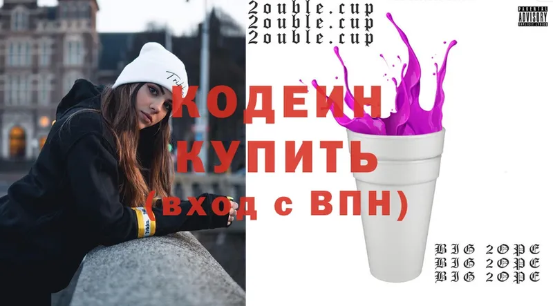 Кодеин напиток Lean (лин)  наркошоп  Северодвинск 