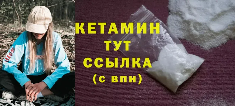 закладка  Северодвинск  Кетамин ketamine 