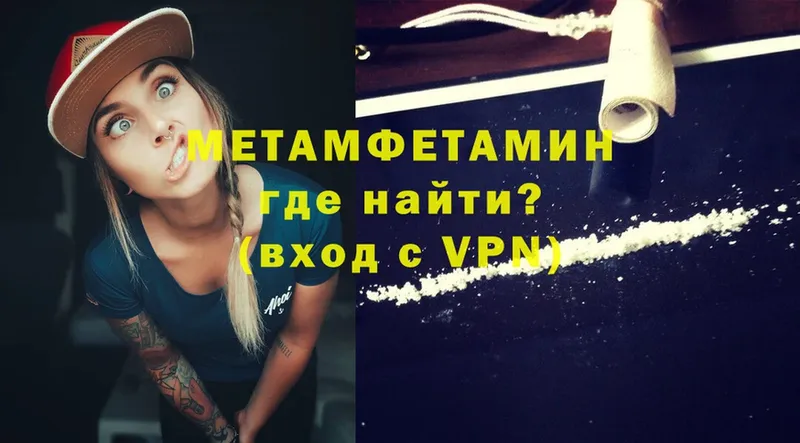 Метамфетамин Methamphetamine  Северодвинск 